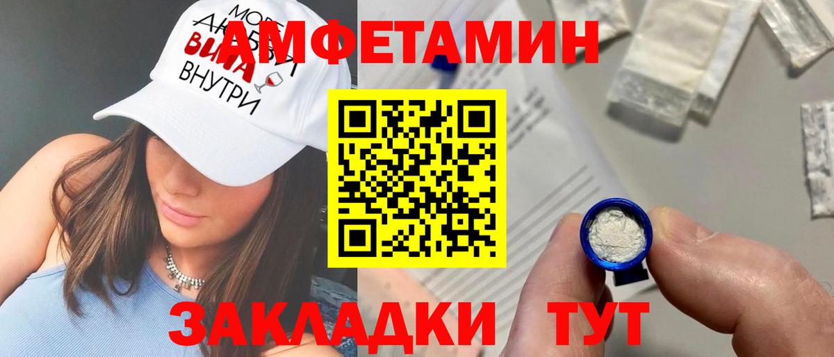 Новоалтайск  АМФЕТАМИН  Вход с VPN  Амфетамин Розовый 