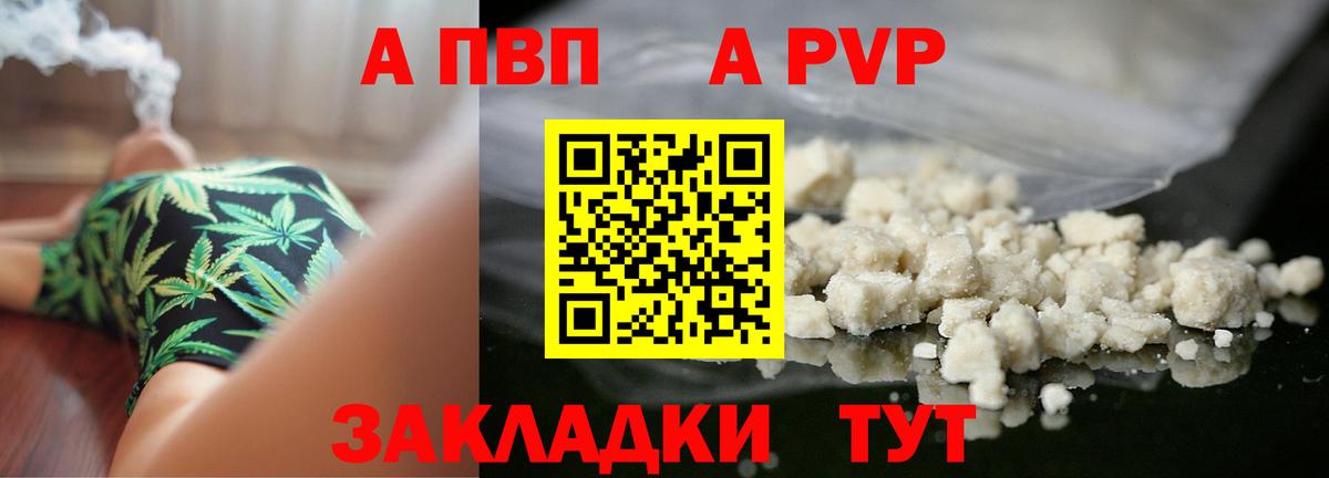 наркошоп  Альфа ПВП крисы CK  Вход с VPN  Новоалтайск  Альфа ПВП  Alpha PVP Соль  Alpha PVP Crystall 
