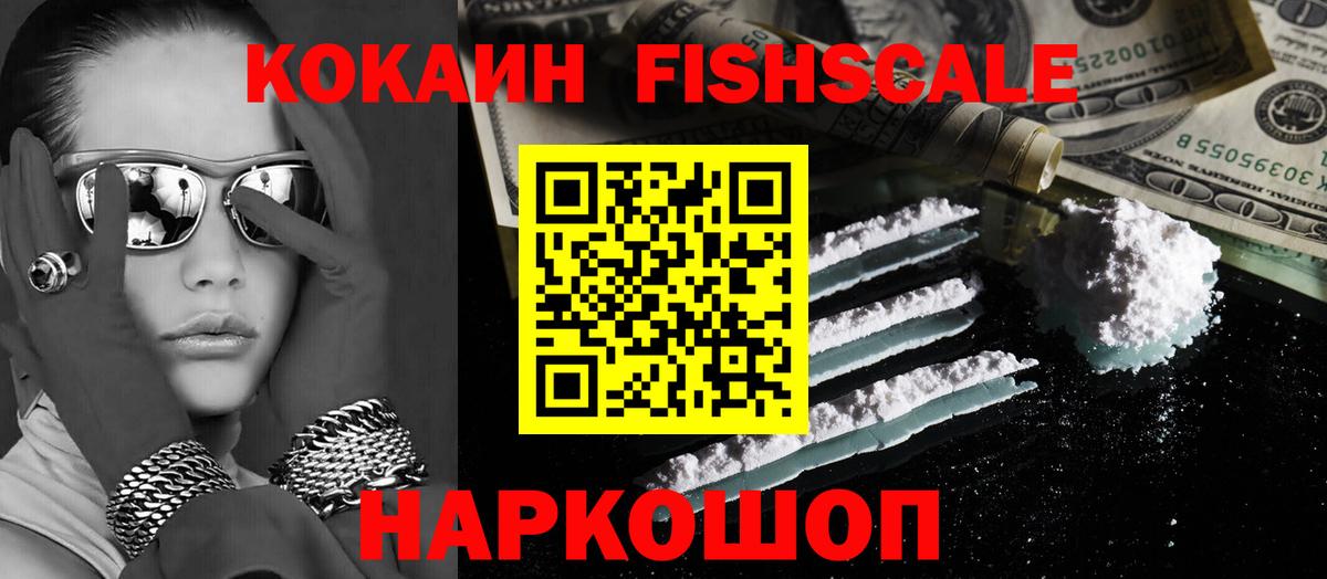 Новоалтайск  КОКАИН  Вход с VPN  Кокаин 99% 