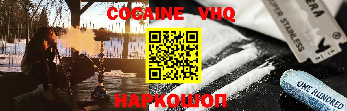 Кокаин 98% Новоалтайск