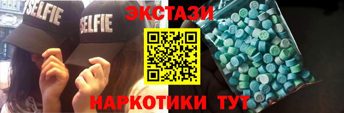 Экстази ешки  Вход с VPN  где продают наркотики  Ecstasy 300 mg  Новоалтайск  Ecstasy 