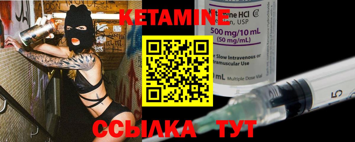 Новоалтайск  Кетамин ketamine  Вход с VPN 