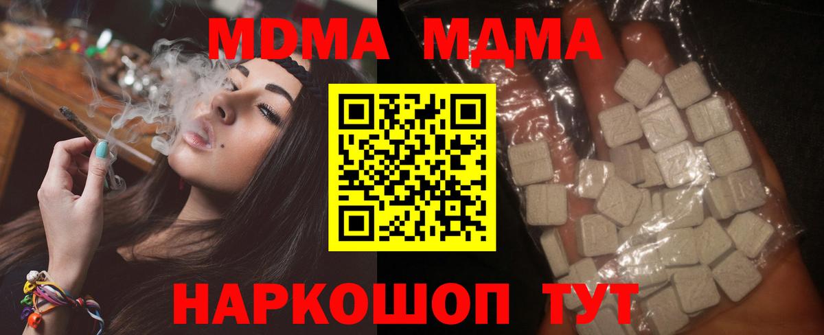 Новоалтайск  MDMA  Вход с VPN  МДМА молли 
