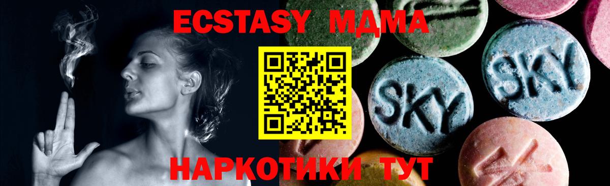 MDMA молли Новоалтайск
