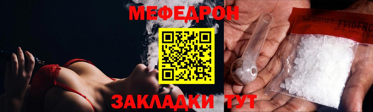 Новоалтайск  Меф  МЕФ  Меф mephedrone  Вход с VPN 