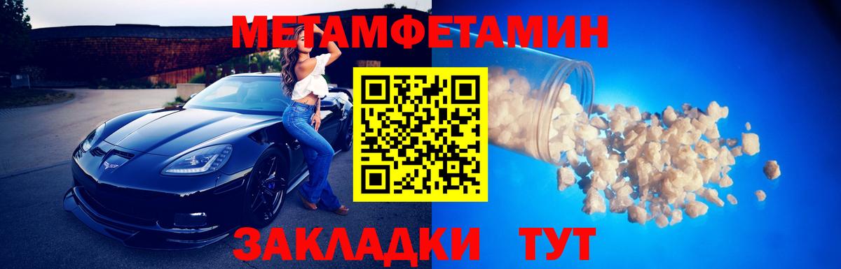 Первитин витя  Метамфетамин  Новоалтайск  Вход с VPN 